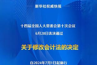 远藤航：主场战平阿森纳不是我们想要的结果，祝大家圣诞快乐